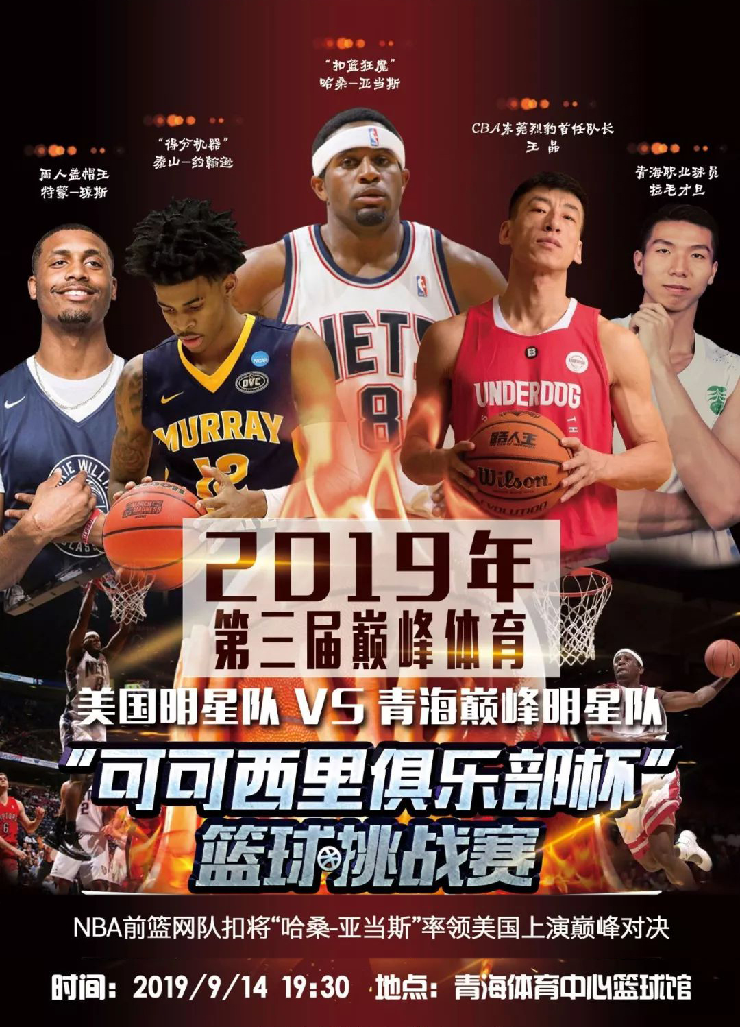 公开赛简称